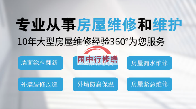 吴中钢结构外墙渗漏水问题通常由以下原因导致