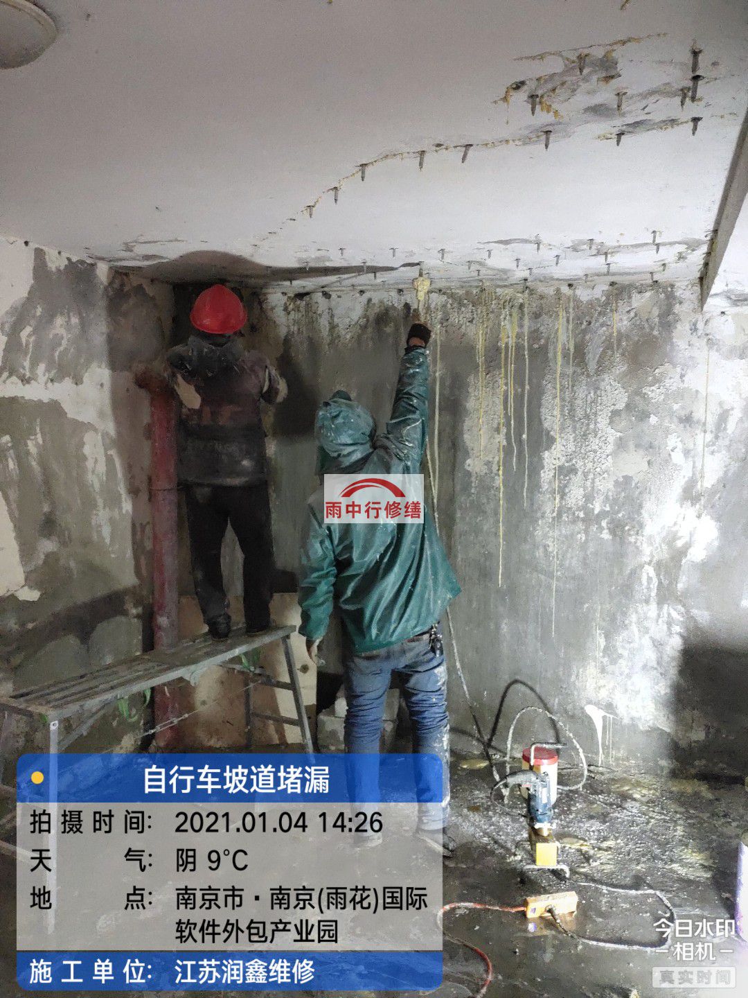 吴中地下室堵漏