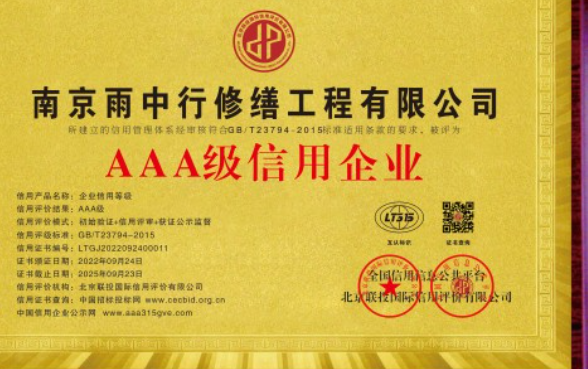 吴中企业资质认证