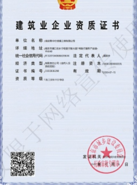 吴中建筑施工资质证书